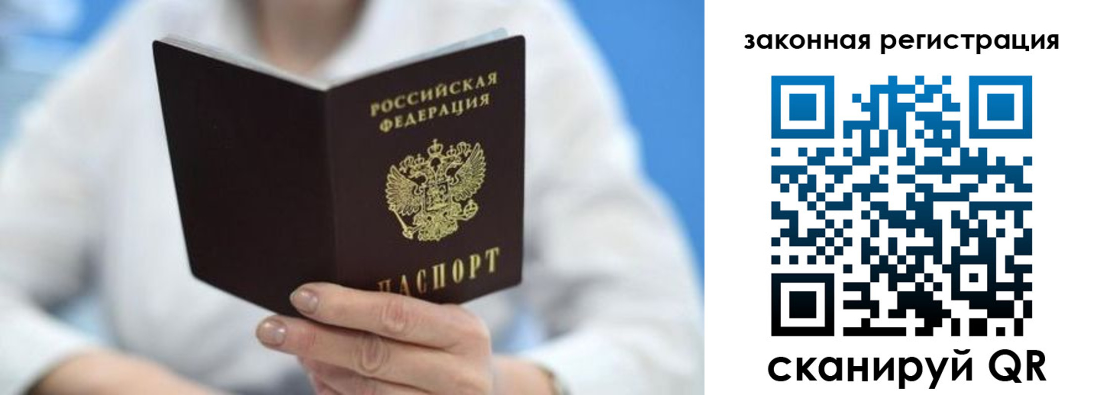временная регистрация собственник в Рубцовске