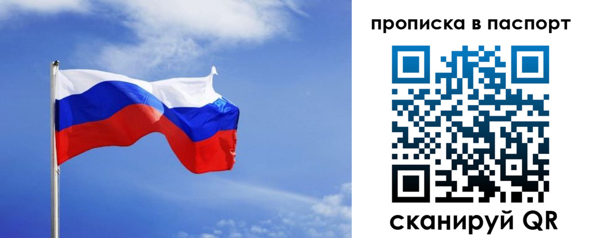 где прописаться в Рубцовске