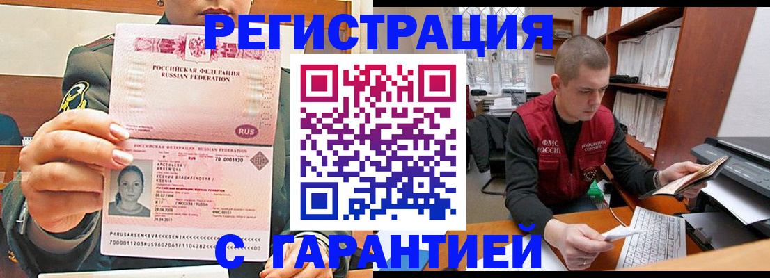 временная регистрация поиск в Рубцовске